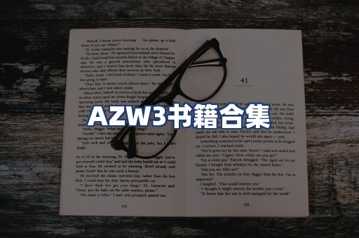 AZW3书籍合集